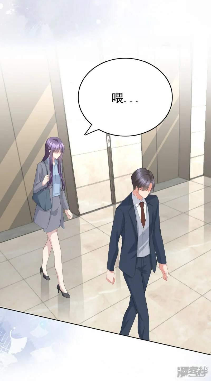 第77话 当着我的面谈情说爱？20