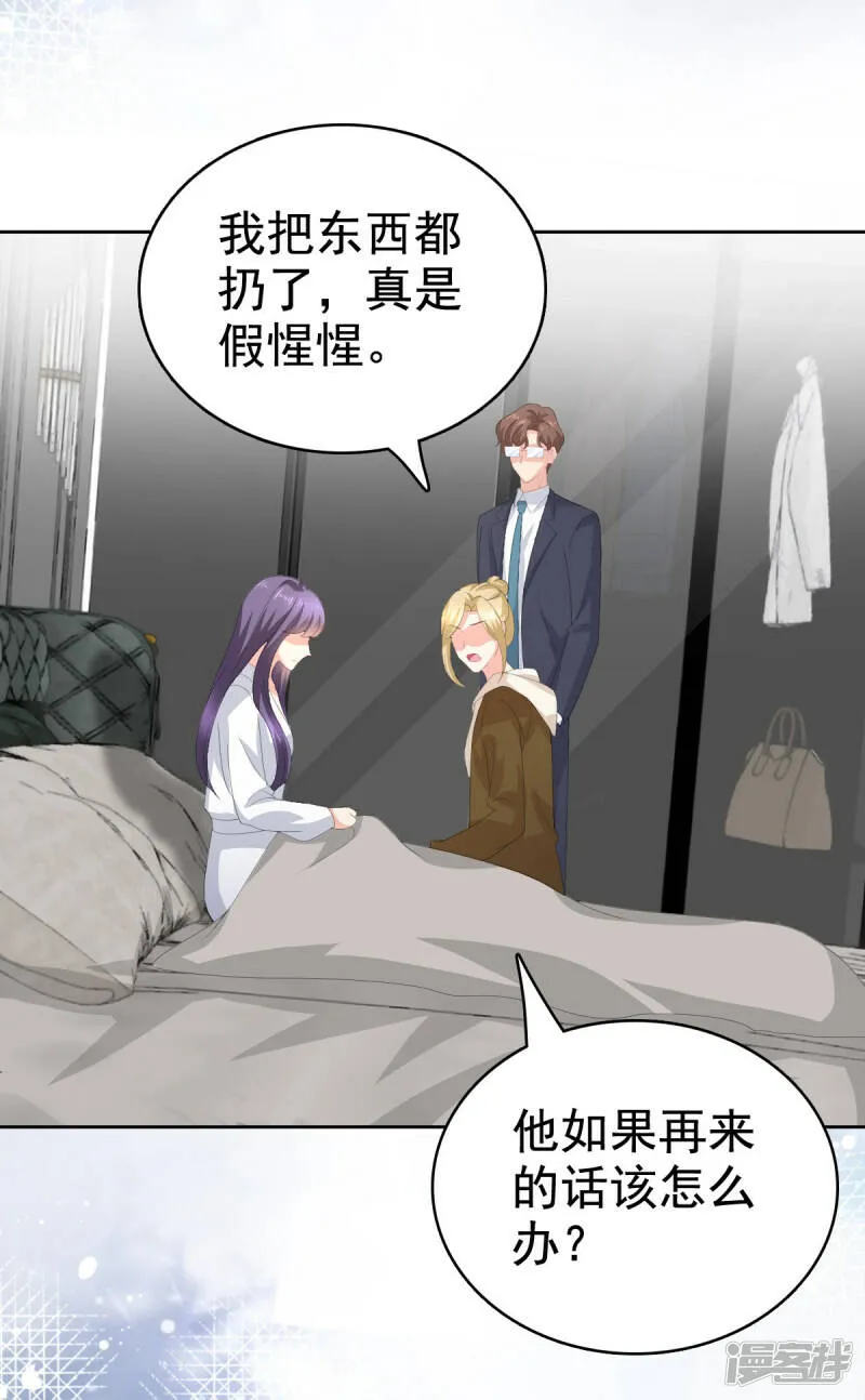 第98话 他是新爸爸？1