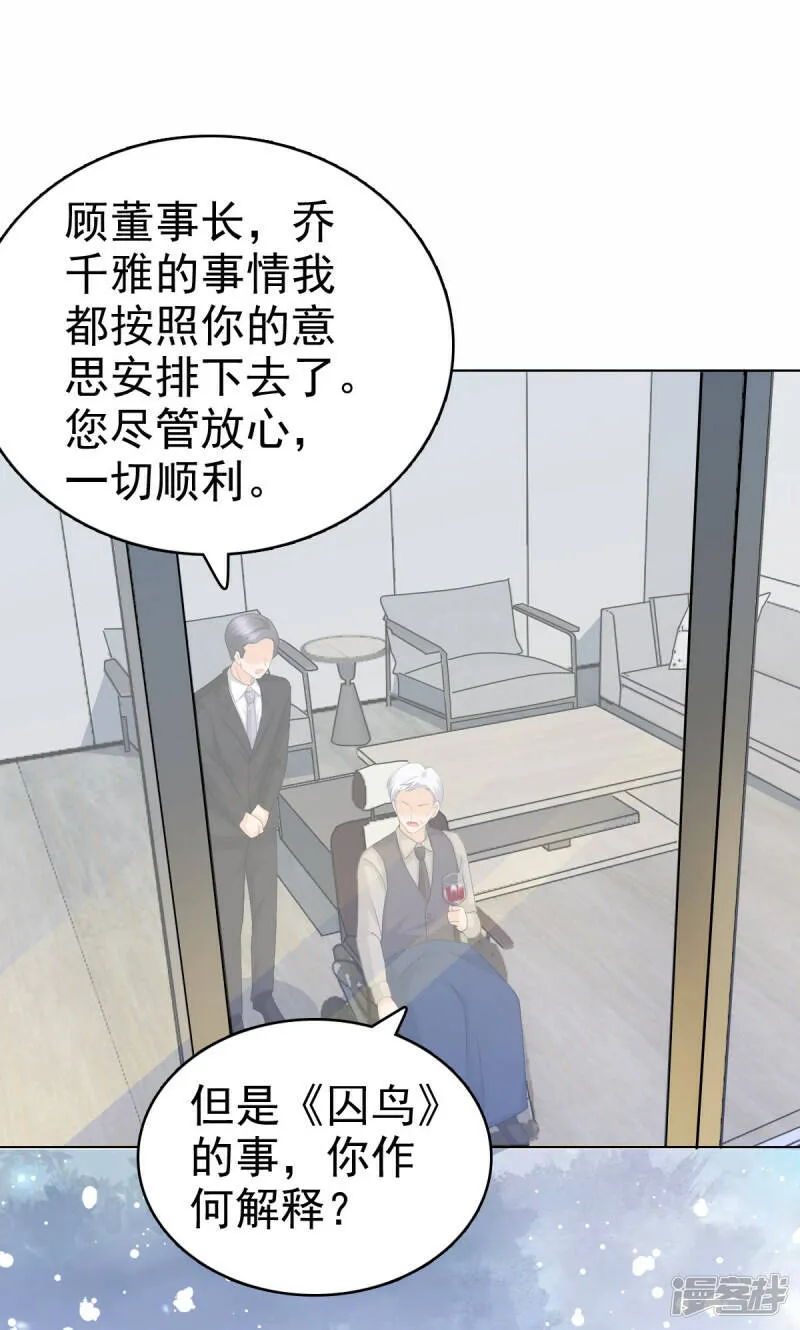 第58话 没有谁像她那样让我亢奋23