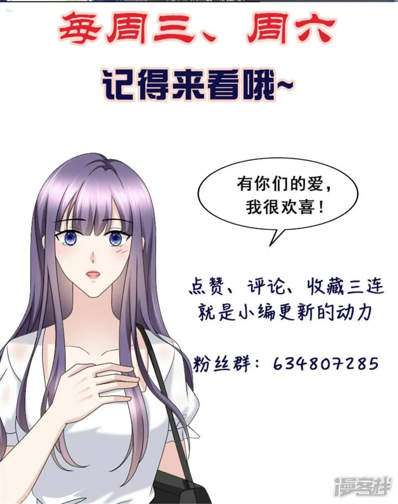 第66话 叶微澜怎么在这！24