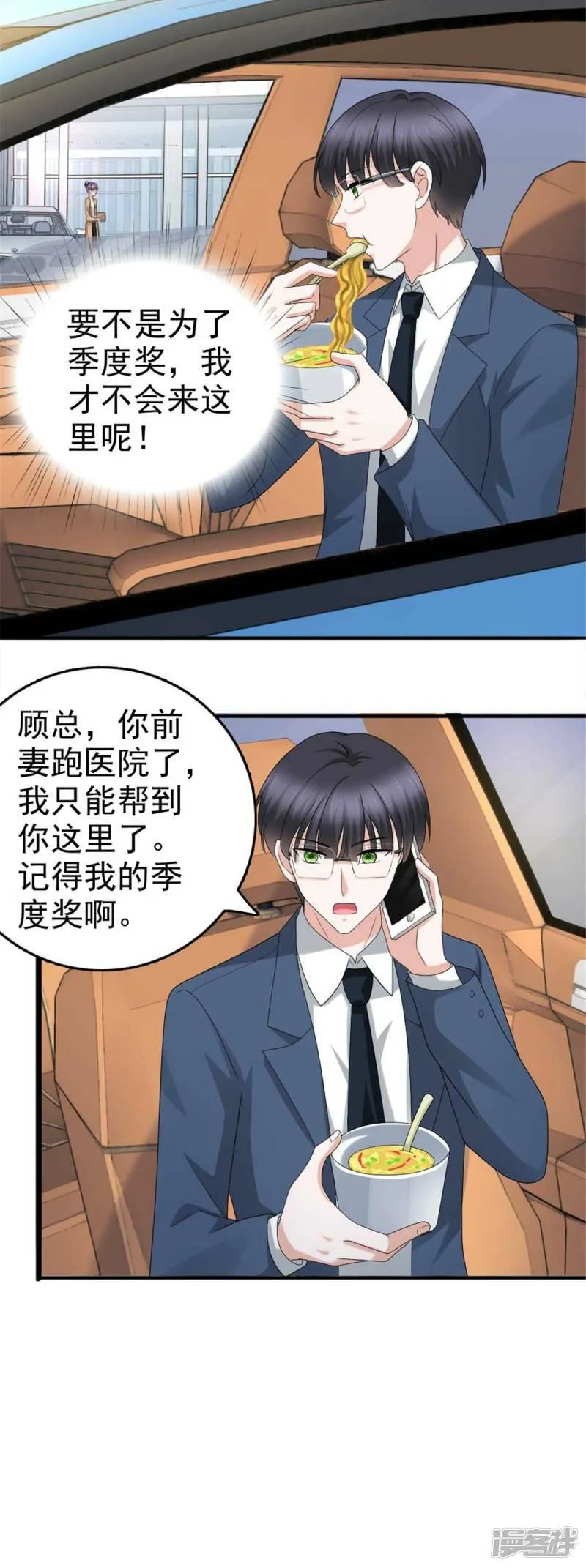 第48话 前夫和前男友10