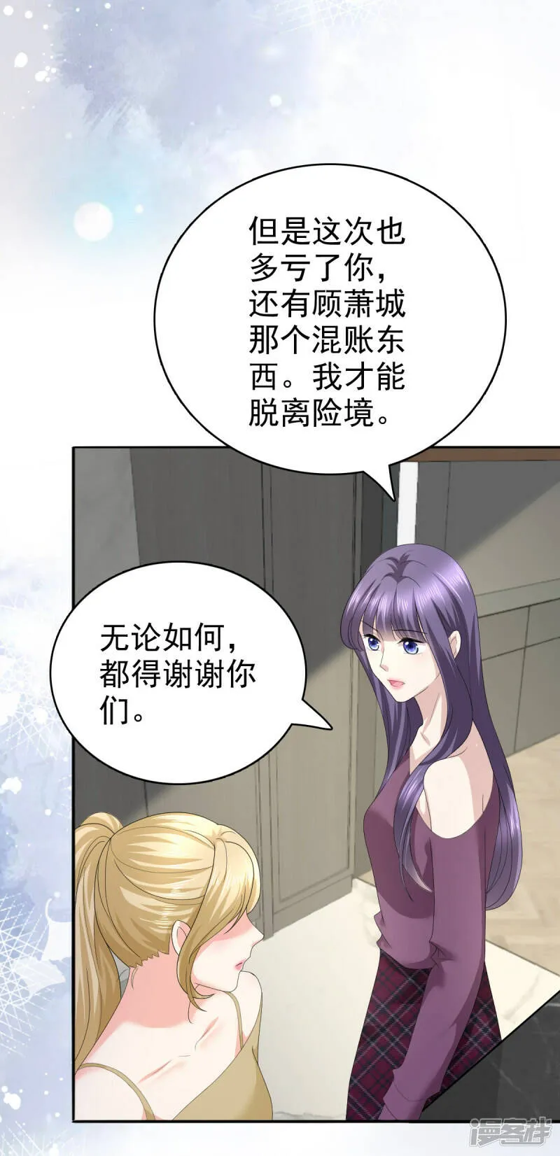第73话 阿洛，那是罪恶的烟花9