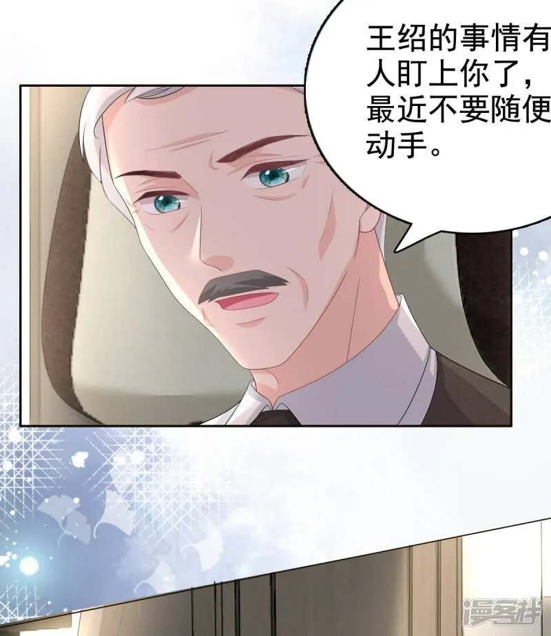 第81话 我们都想保护你3