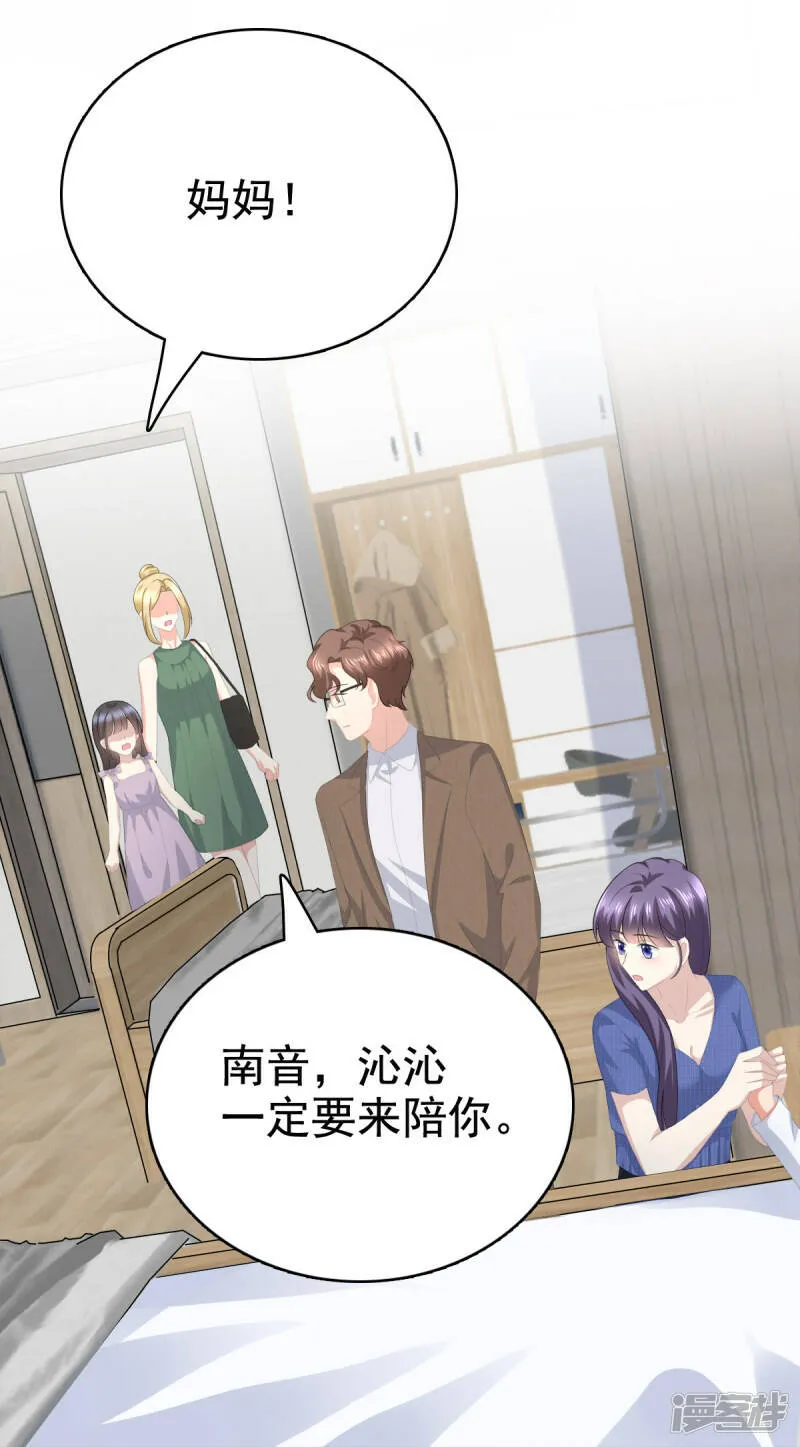 第89话 阿姨要下毒了3