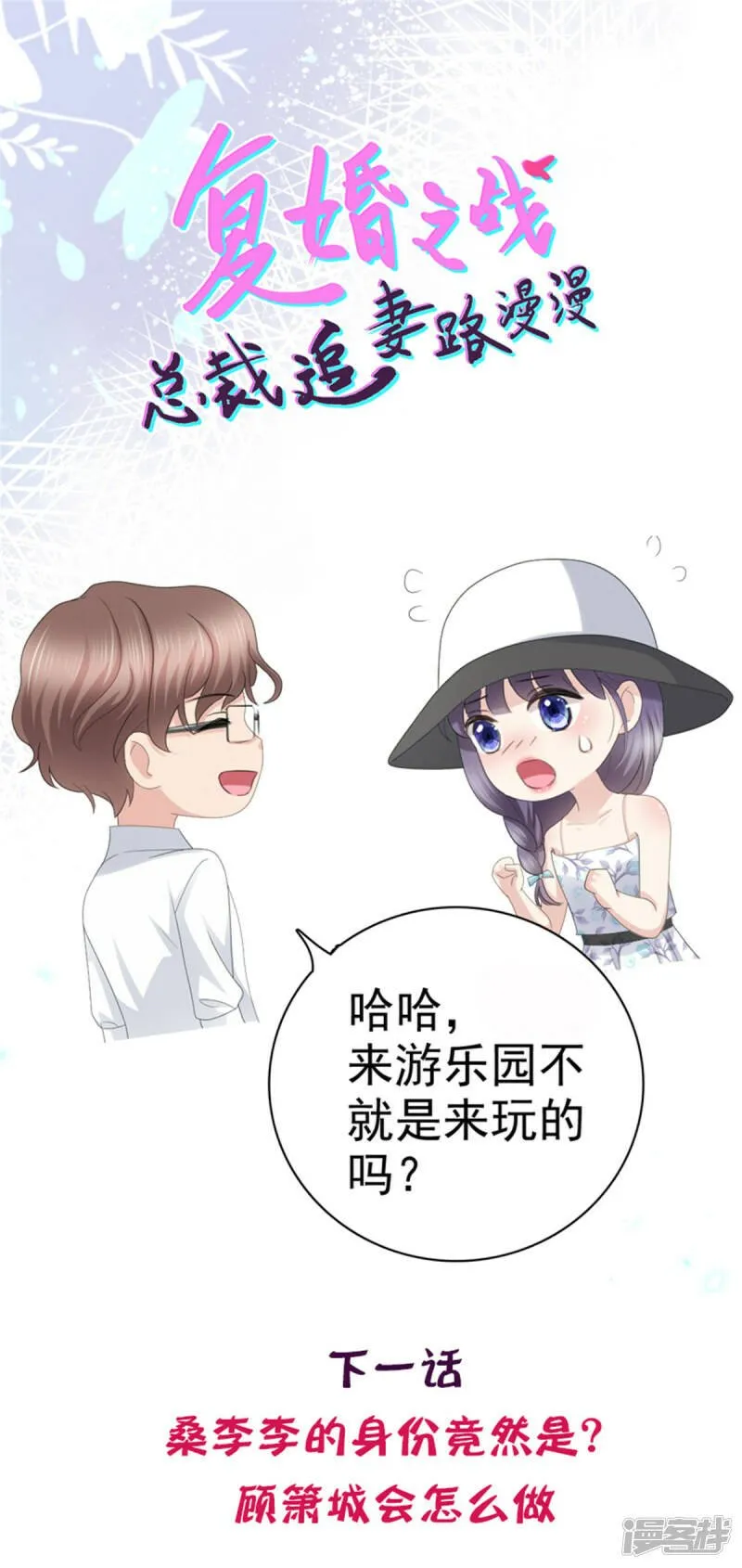 第60话 因为他不是爸爸19