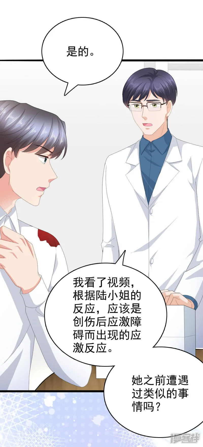 第69话 我愿意死在你手里15