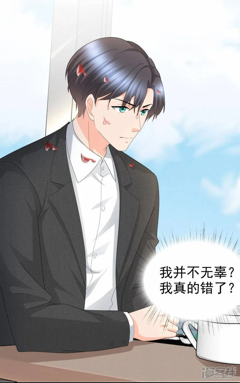 第57话 我的孩子有救了5
