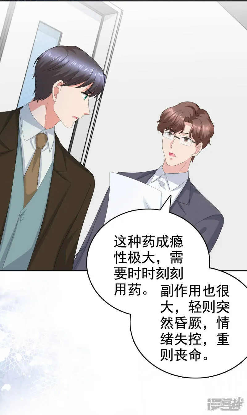 第91话 乔千雅被控制了20