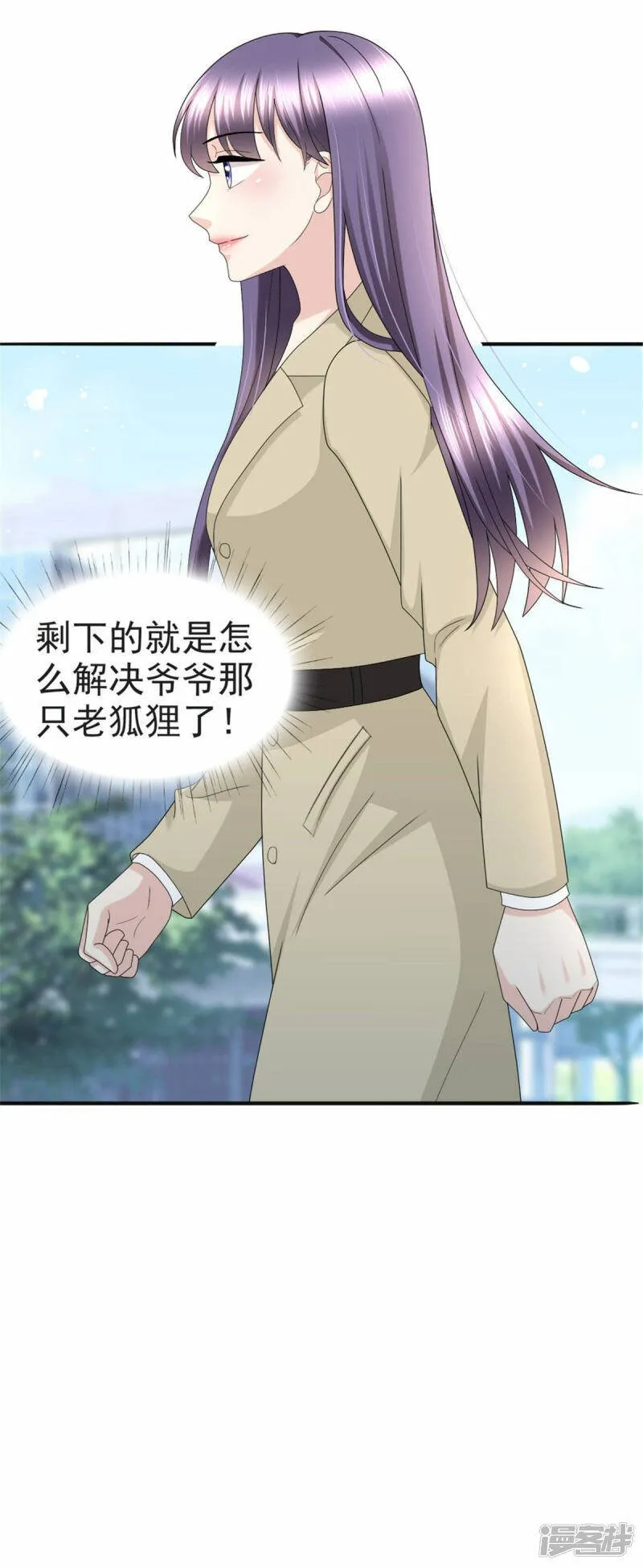 第38话 微澜不可能背叛我17