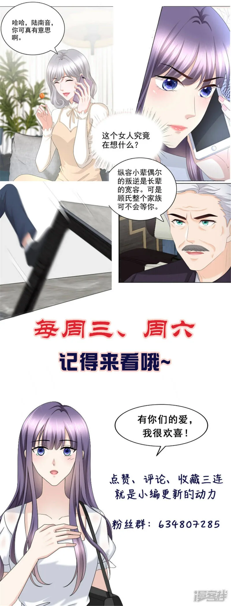 第62话 来自前爱人的心灵相通22