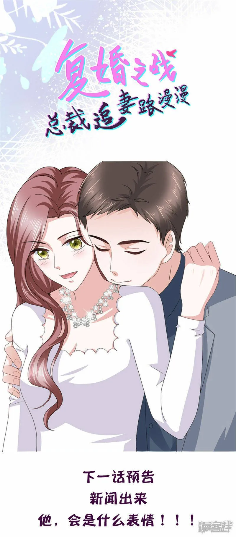 第36话 成为我的所有物吧21