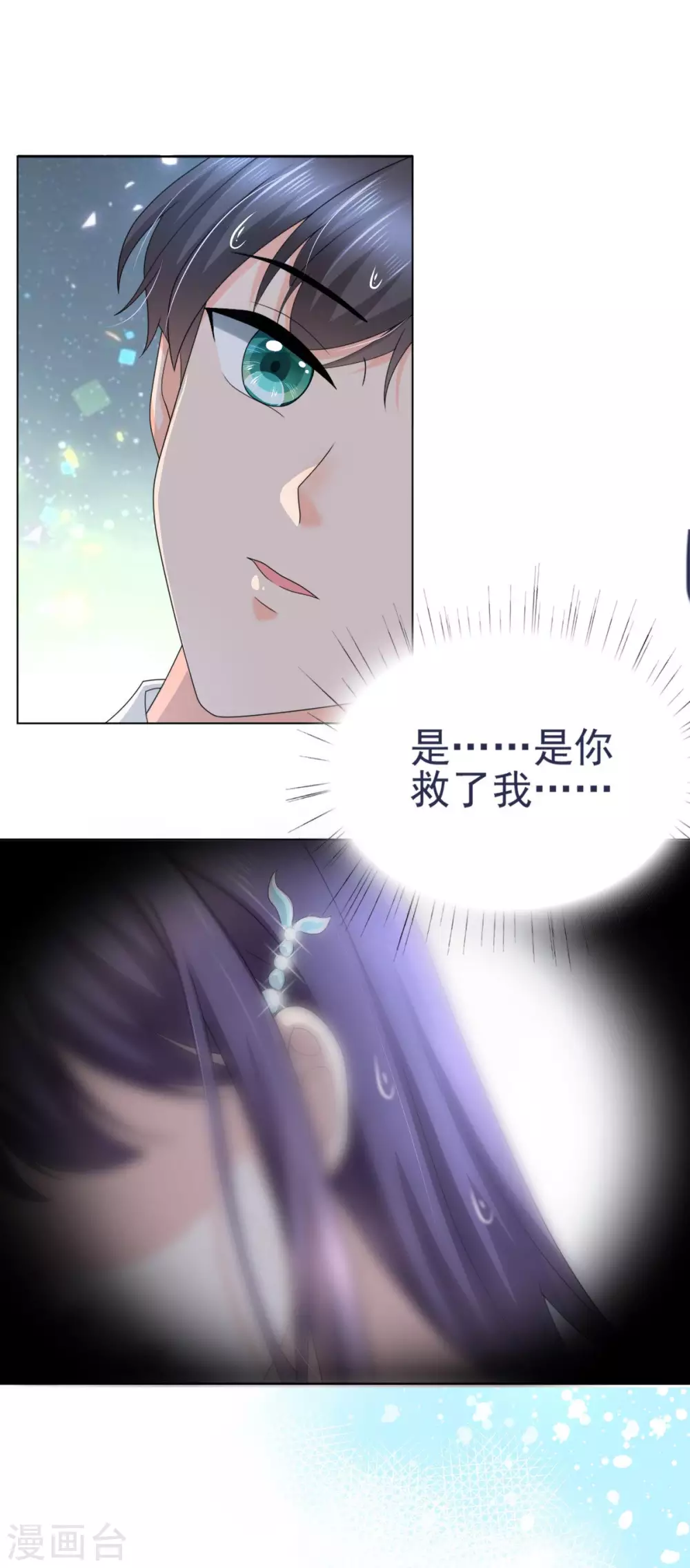 番外2 阴差阳错11
