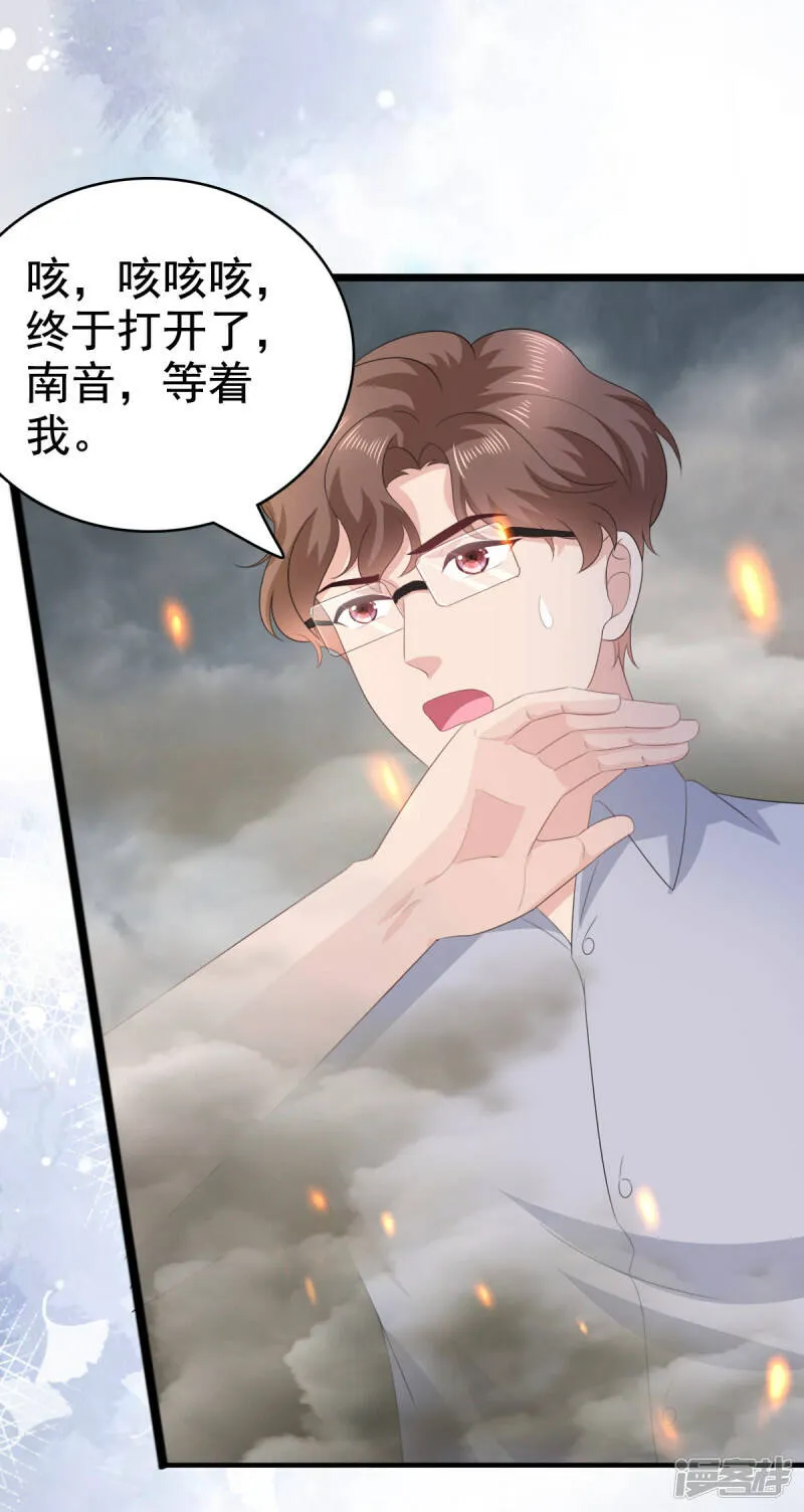第109话 这辈子遇到你很值得7