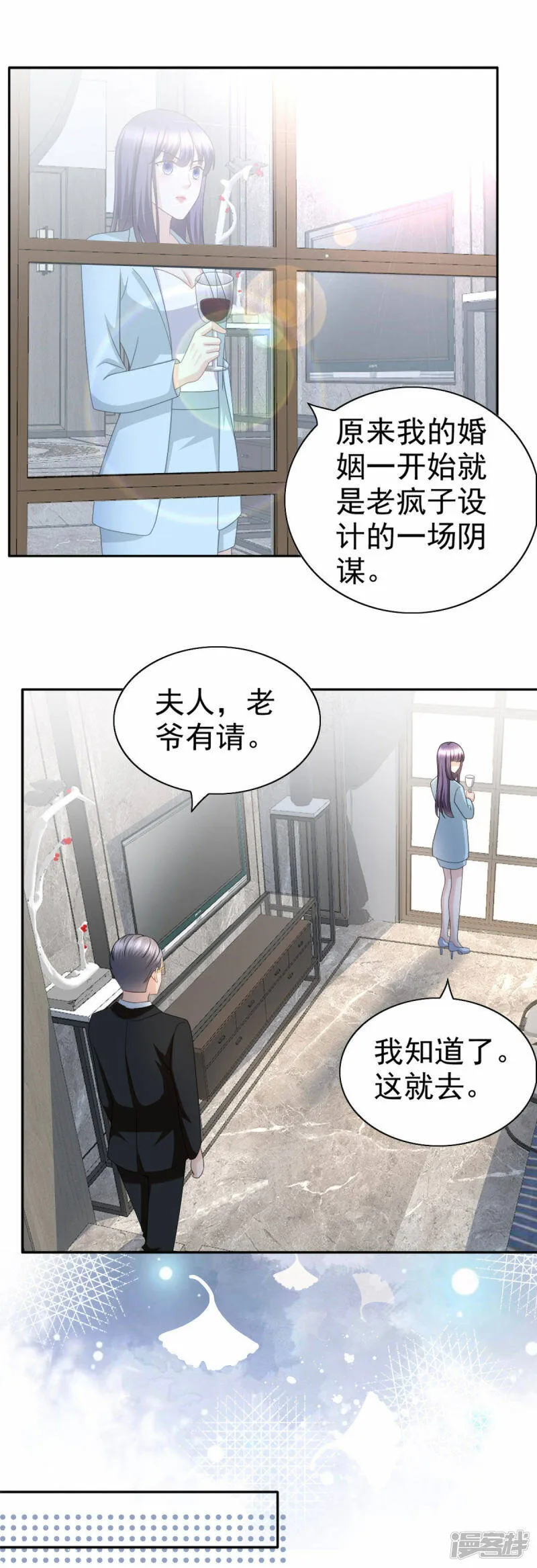 第34话 曾经的恋人！18