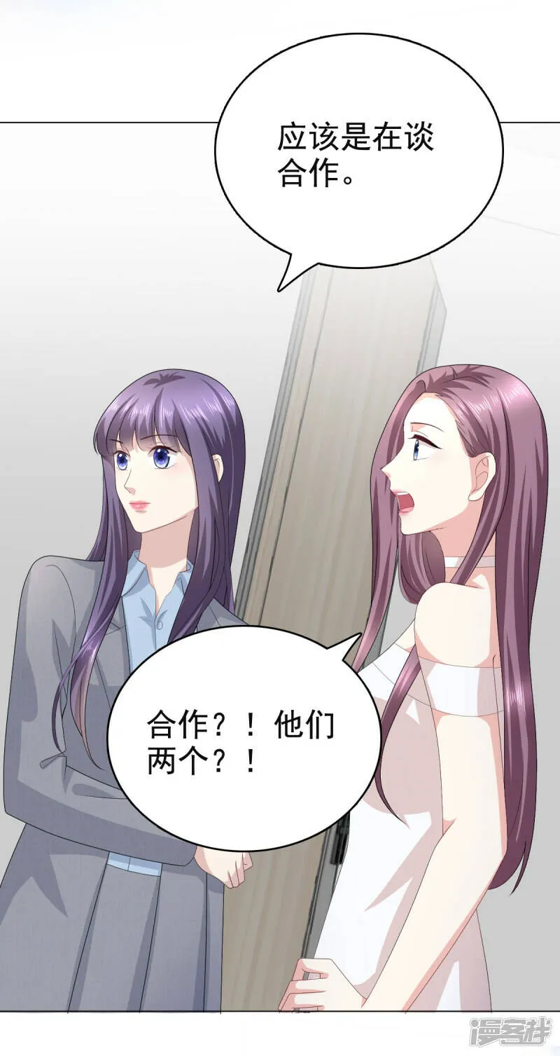 第77话 当着我的面谈情说爱？18