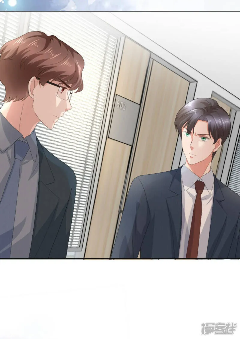 第77话 当着我的面谈情说爱？8
