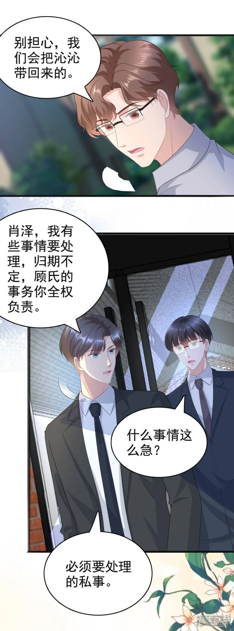 第104话 你相信我吗？24