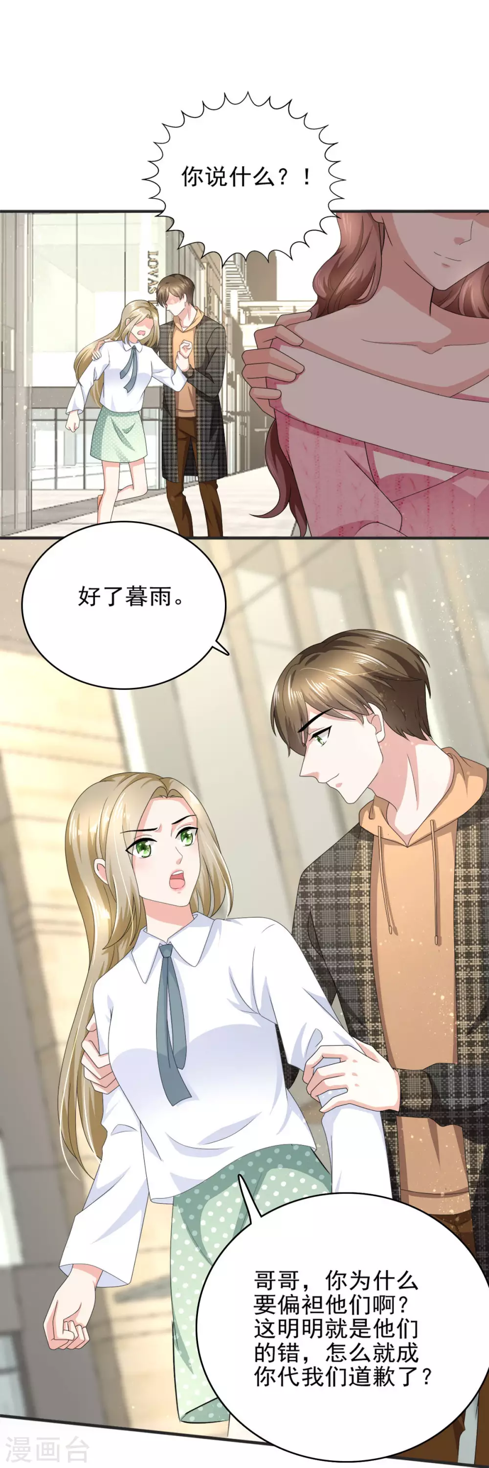 第10话 偏袒10