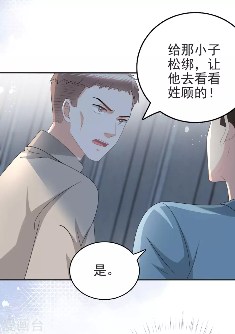 第29话 计划之中19