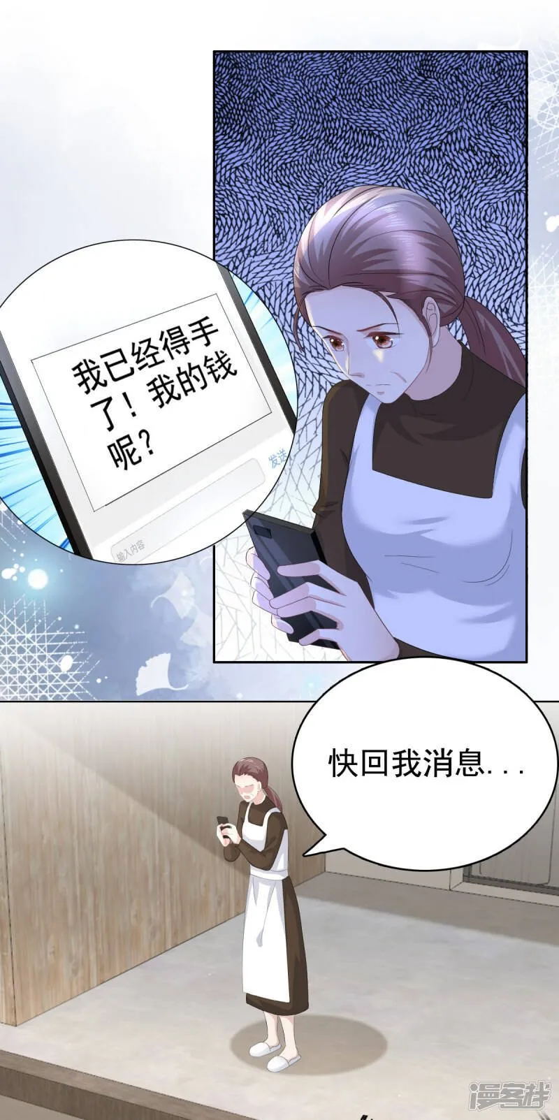 第90话 下毒的原因2