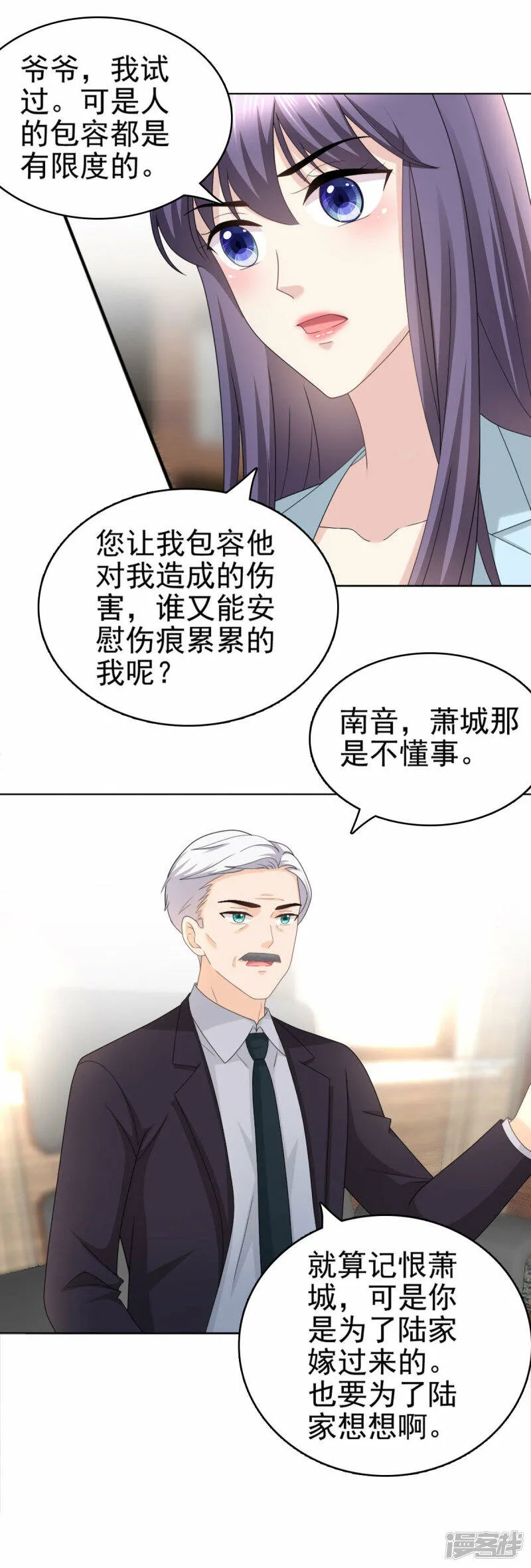 第33话 南音，我想要的仅仅是你啊14