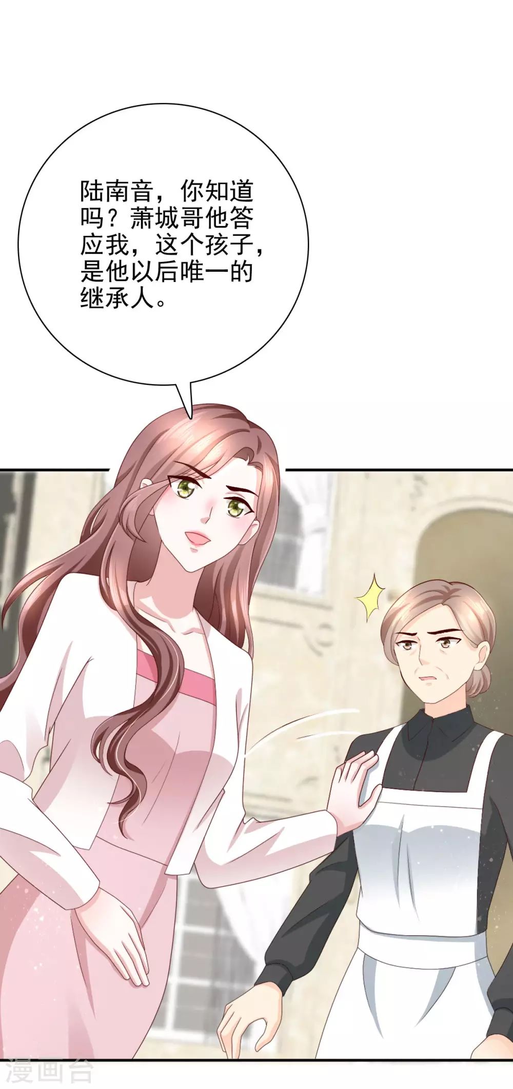 第7话 谁才是第三者1