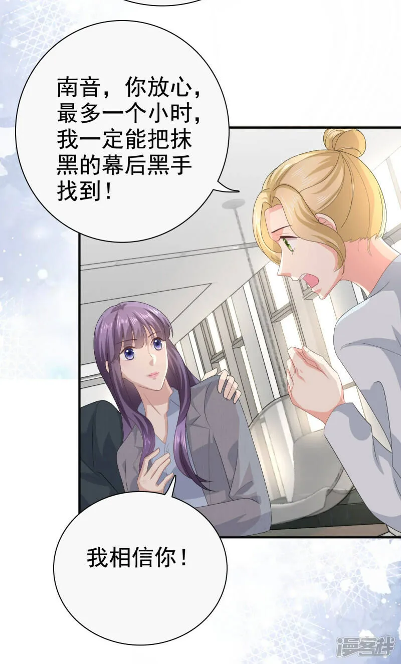 第76话 是调情还是误会？20