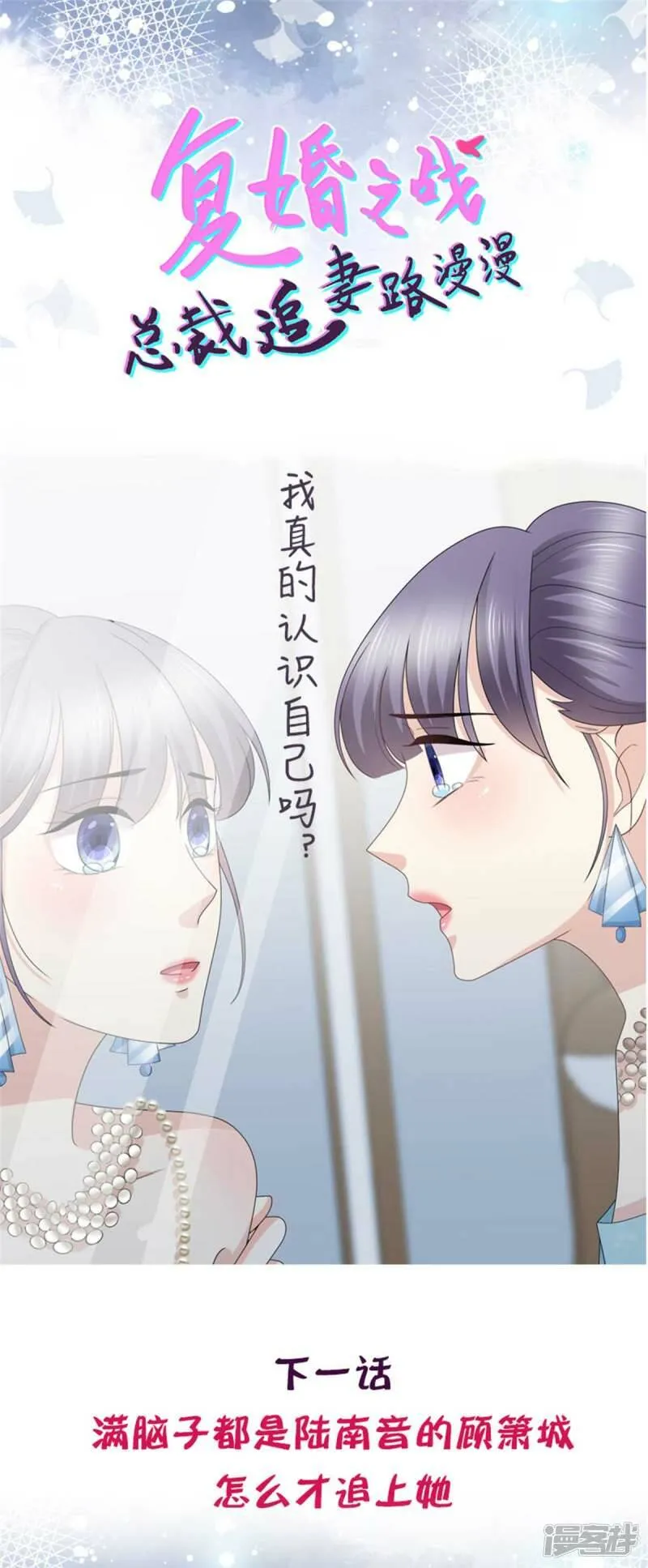 第55话 抱歉让她哭了24