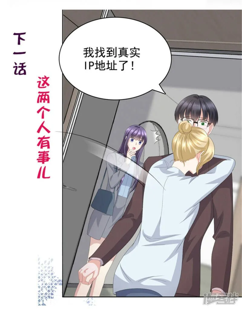 第77话 当着我的面谈情说爱？26