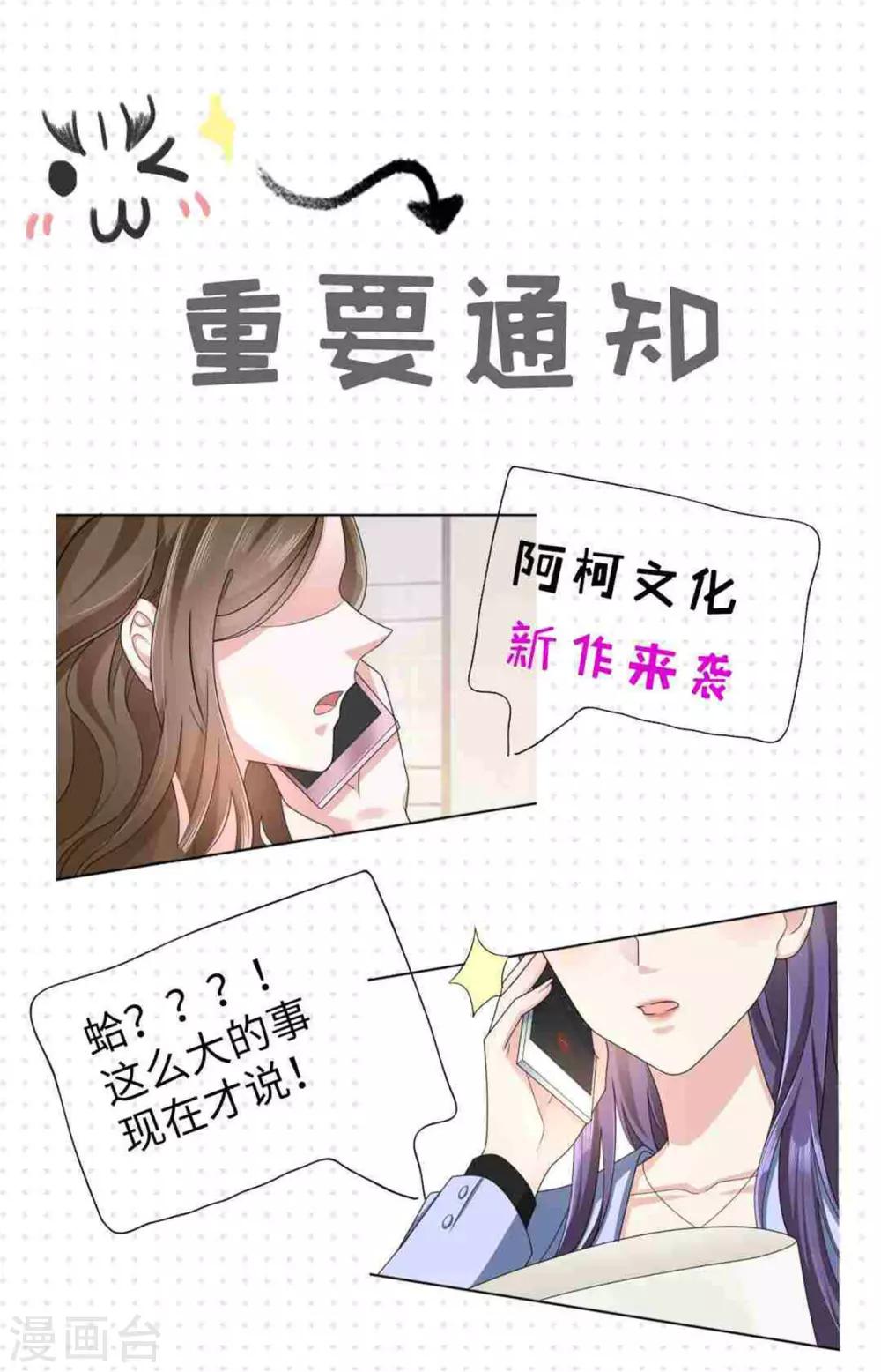 第1话 新婚竟是错付35