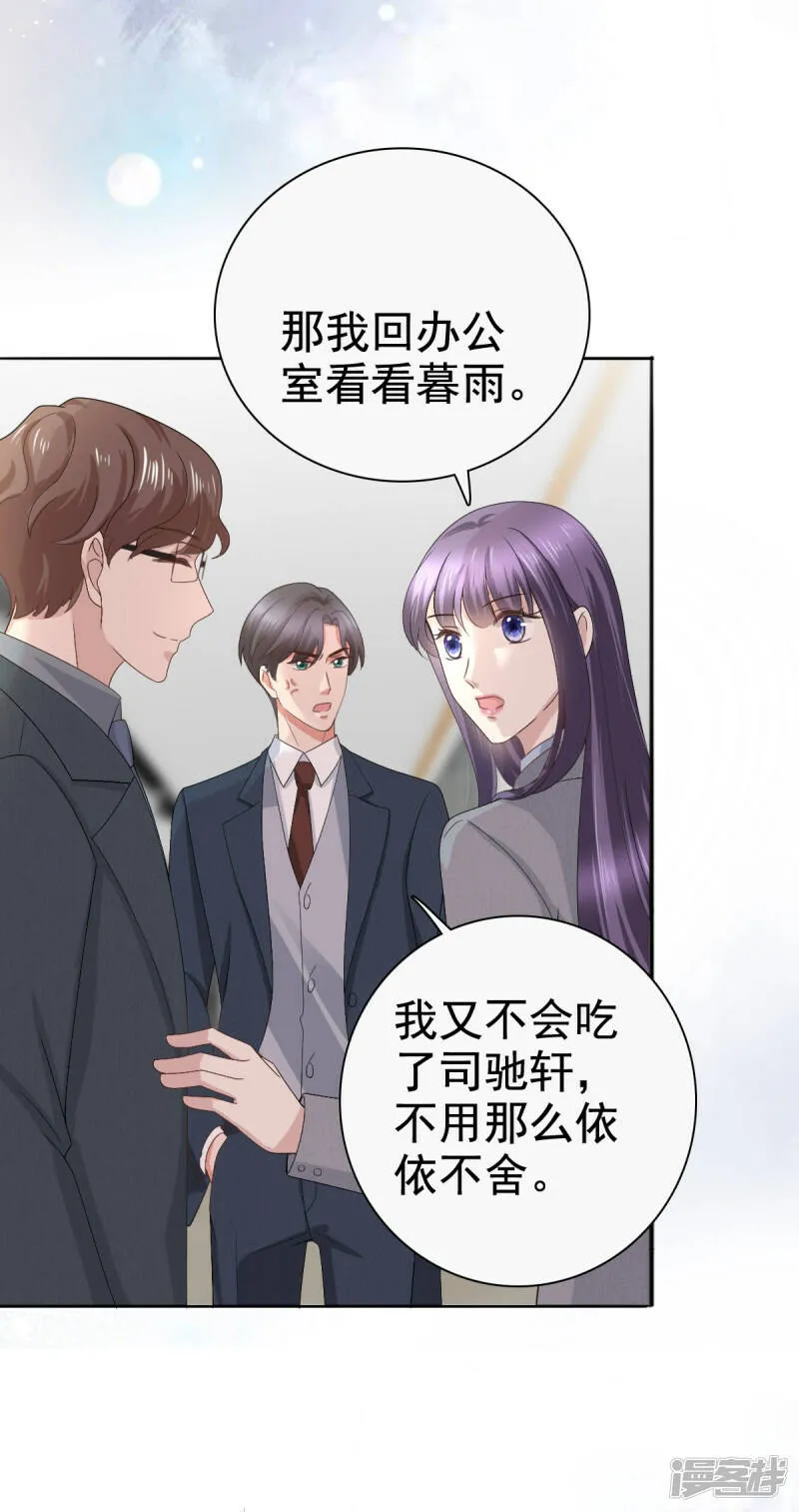 第77话 当着我的面谈情说爱？10