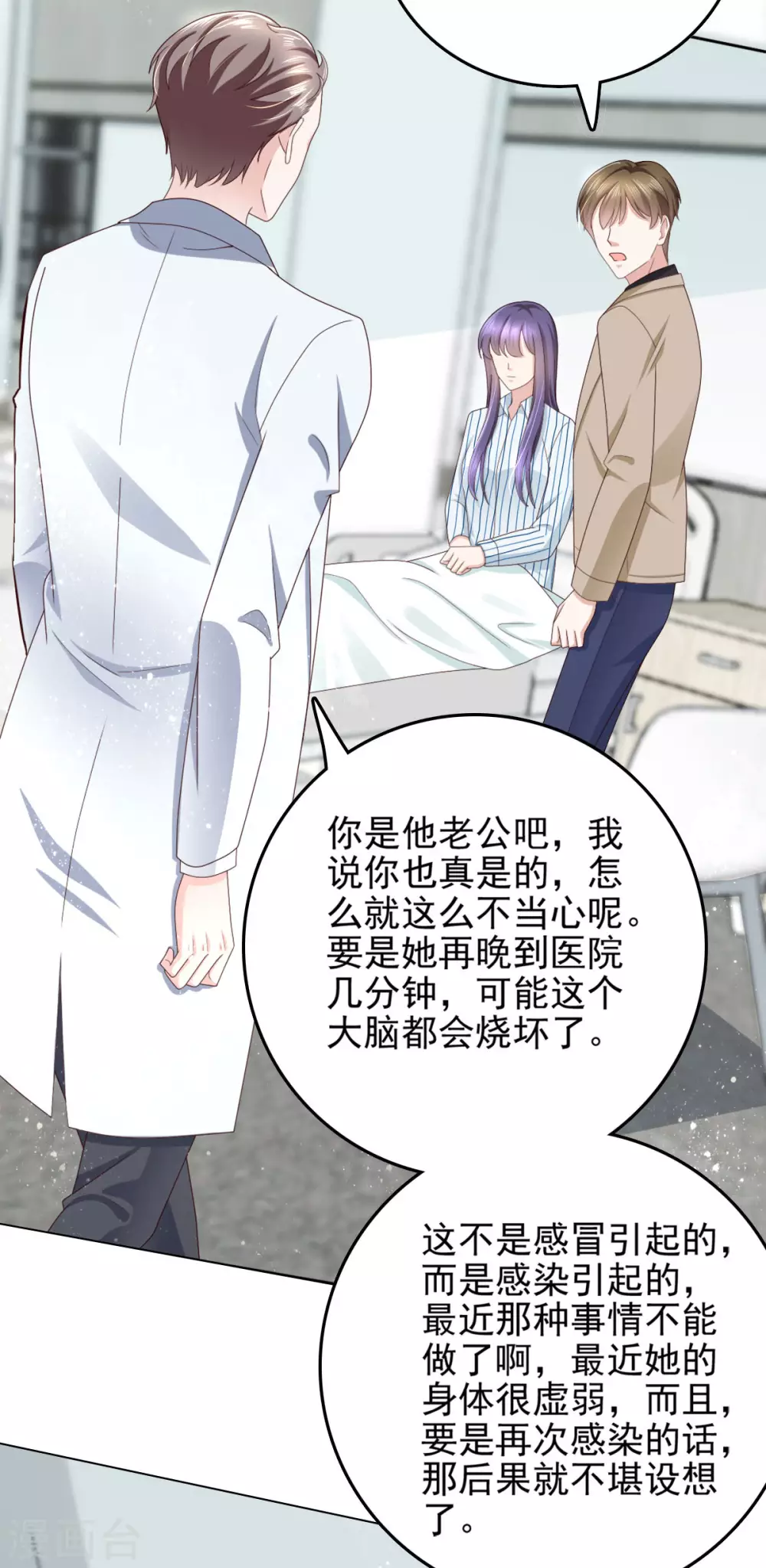 第14话 孩子是你的18