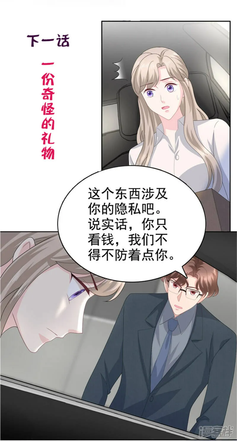 第78话 至少不要拒绝我，南音26