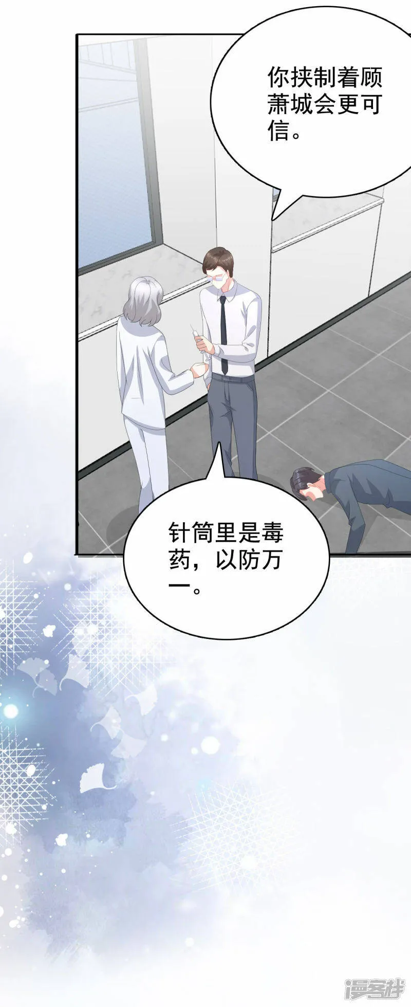 第95话 只有死人才会保守秘密19