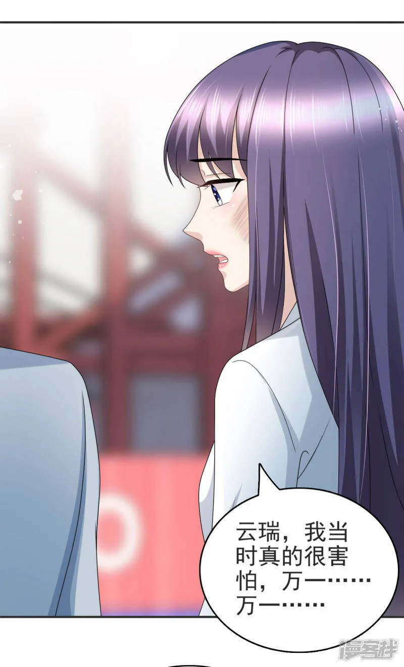 第30话 “豪门贵妇智斗绑匪”2