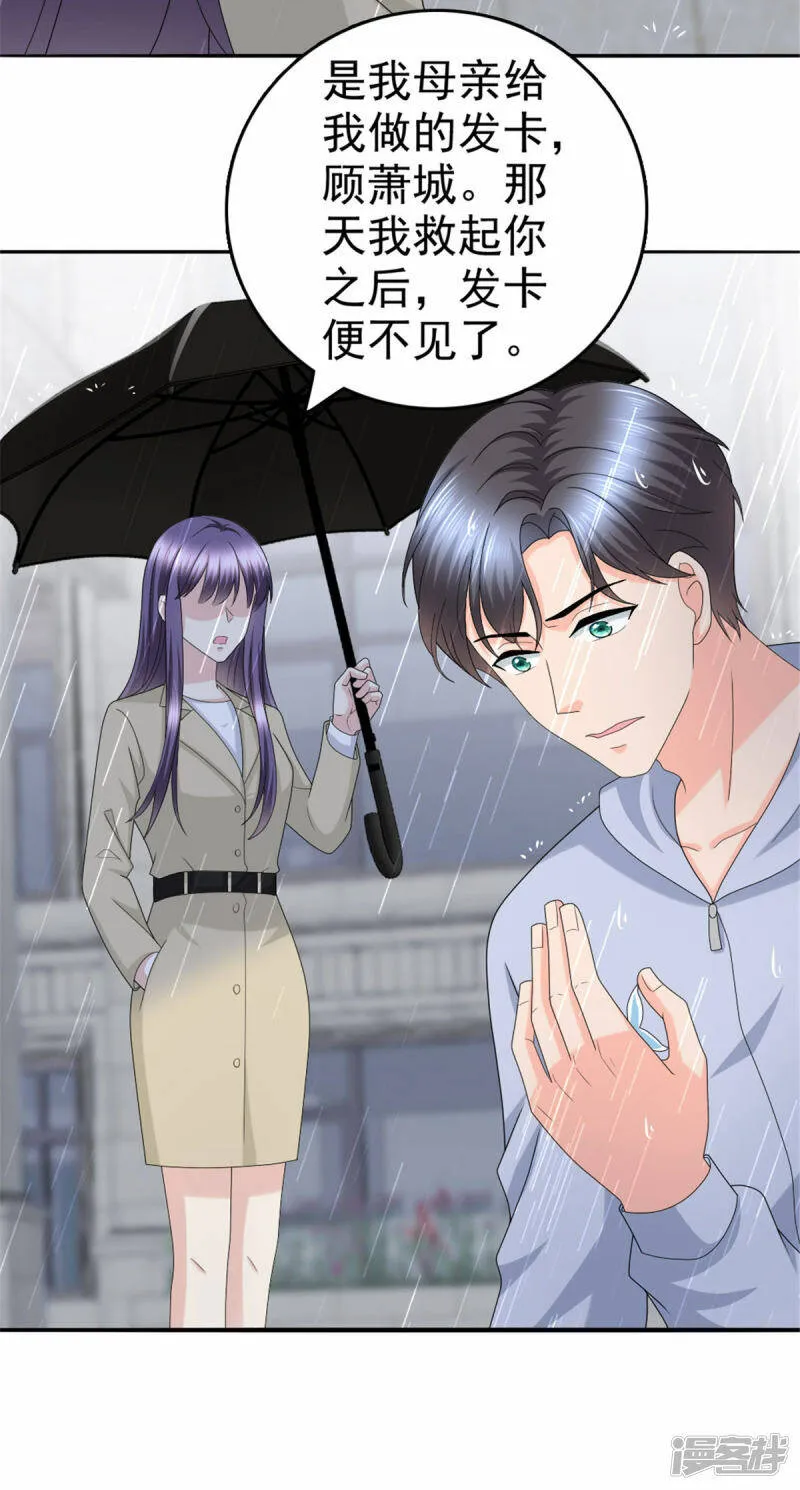 第39话 堕落吧！阿澜19