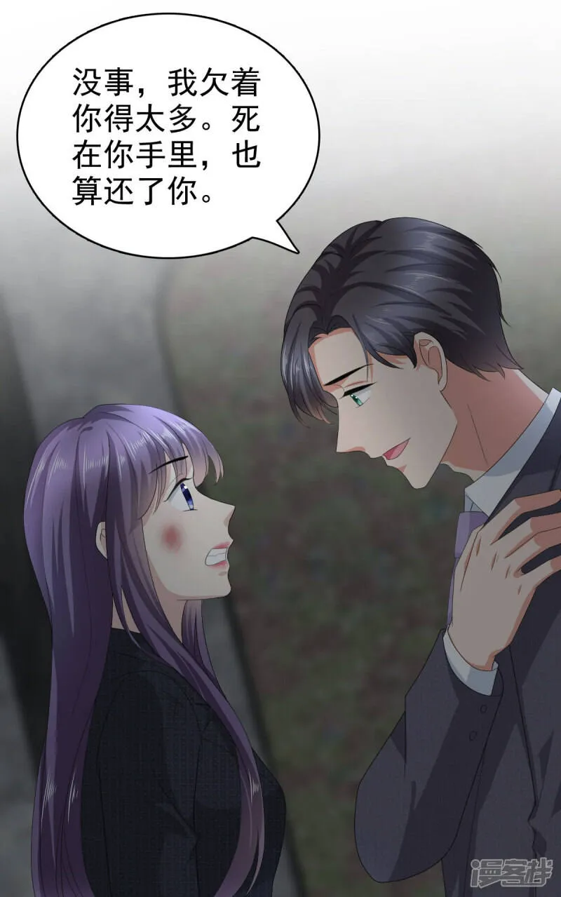 第69话 我愿意死在你手里7