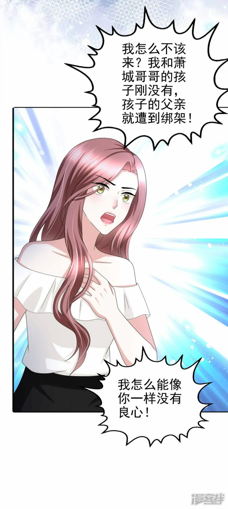 第31话 玩一次狠的吧顾萧城！3
