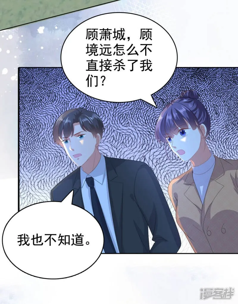 第107话 他为什么不杀我们24