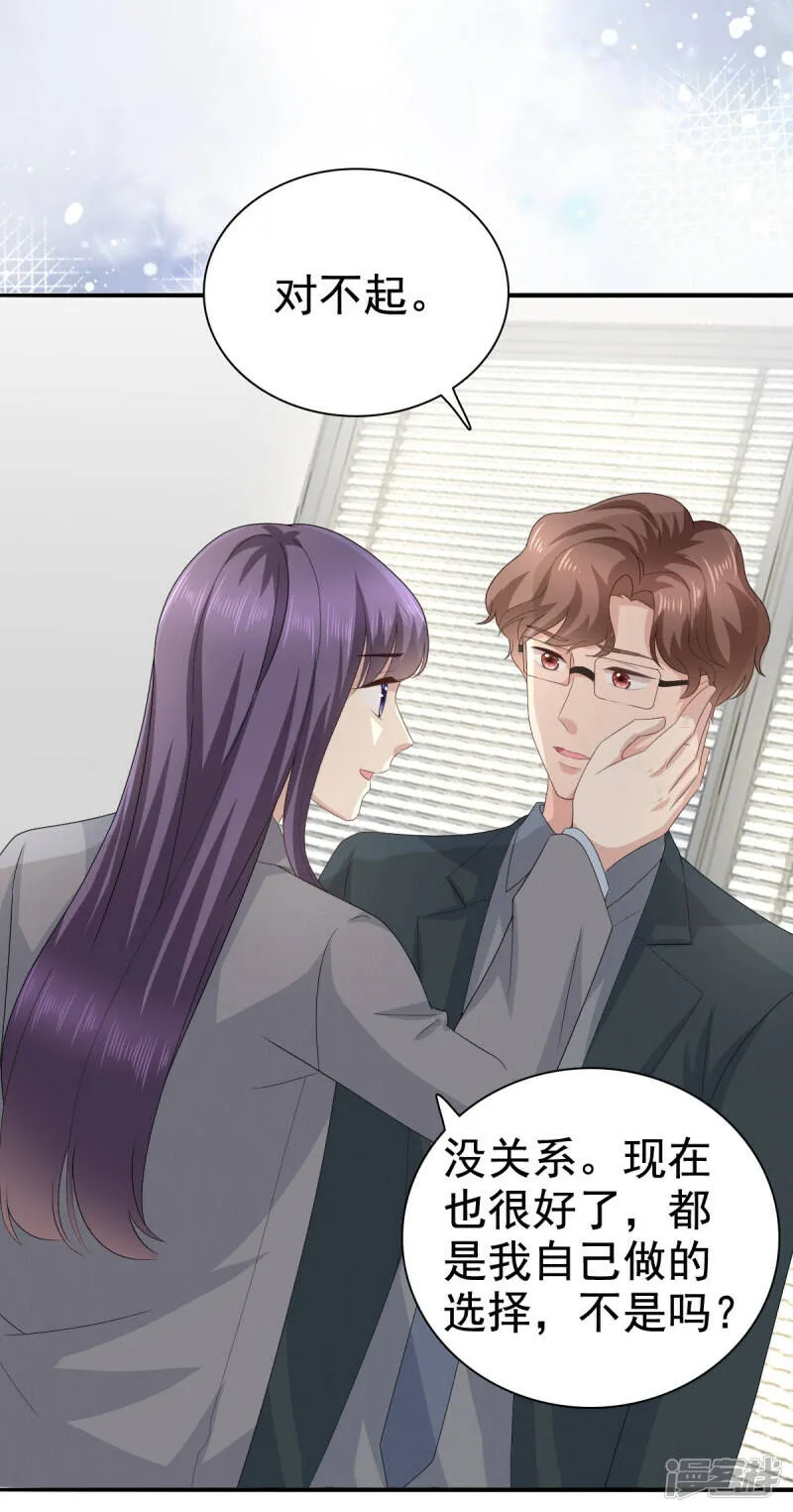 第77话 当着我的面谈情说爱？3