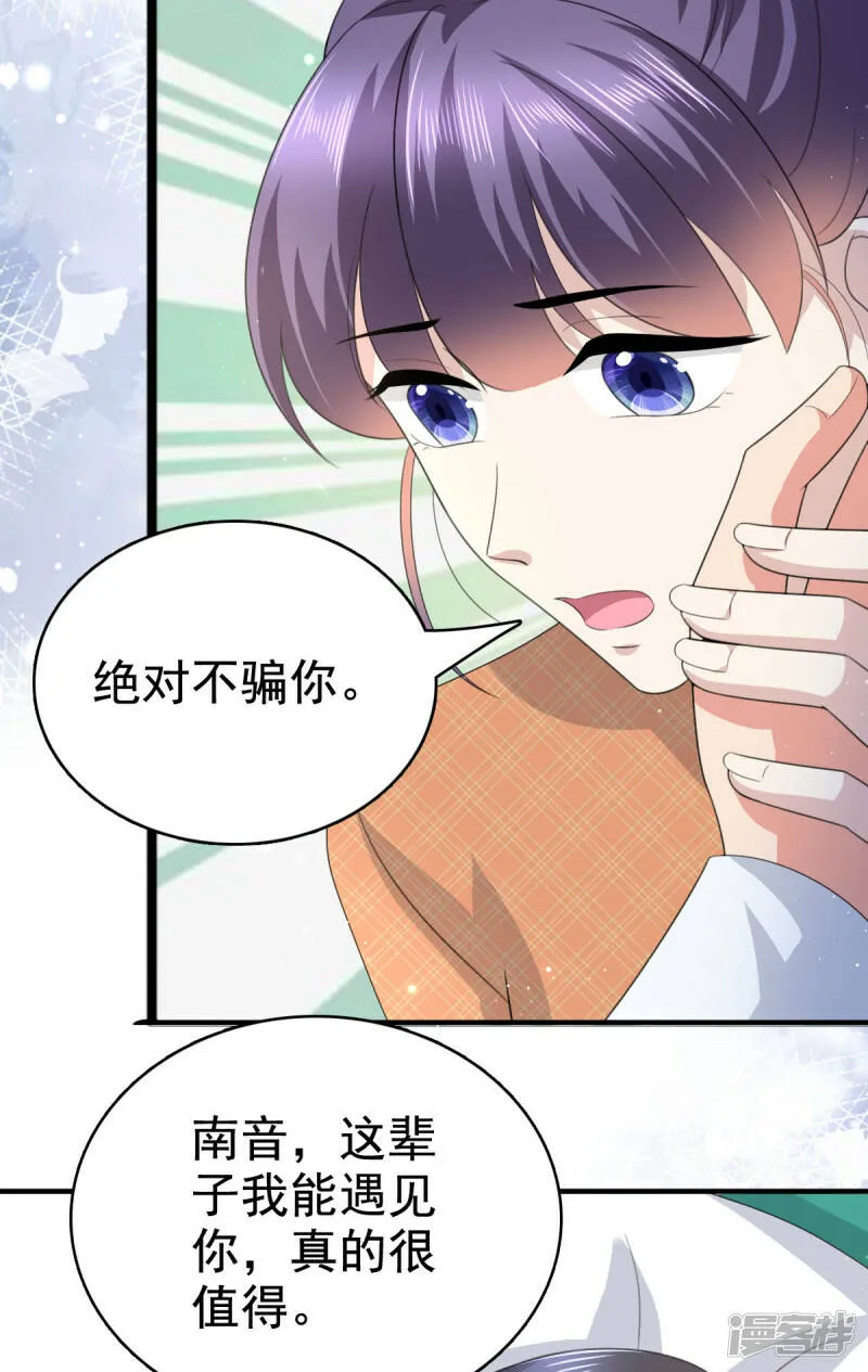 第109话 这辈子遇到你很值得26