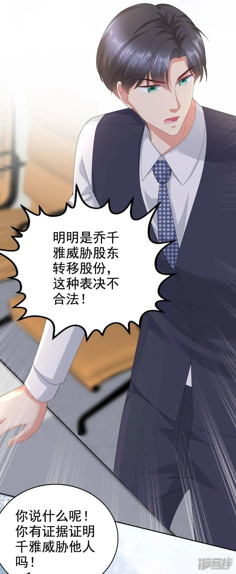 第86话 将陆南音、顾箫城逐出去19