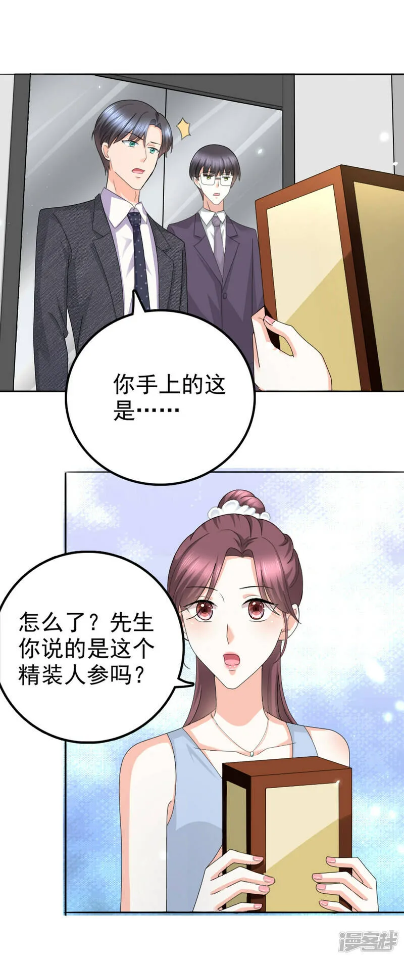 第50话 我快追不上你了19