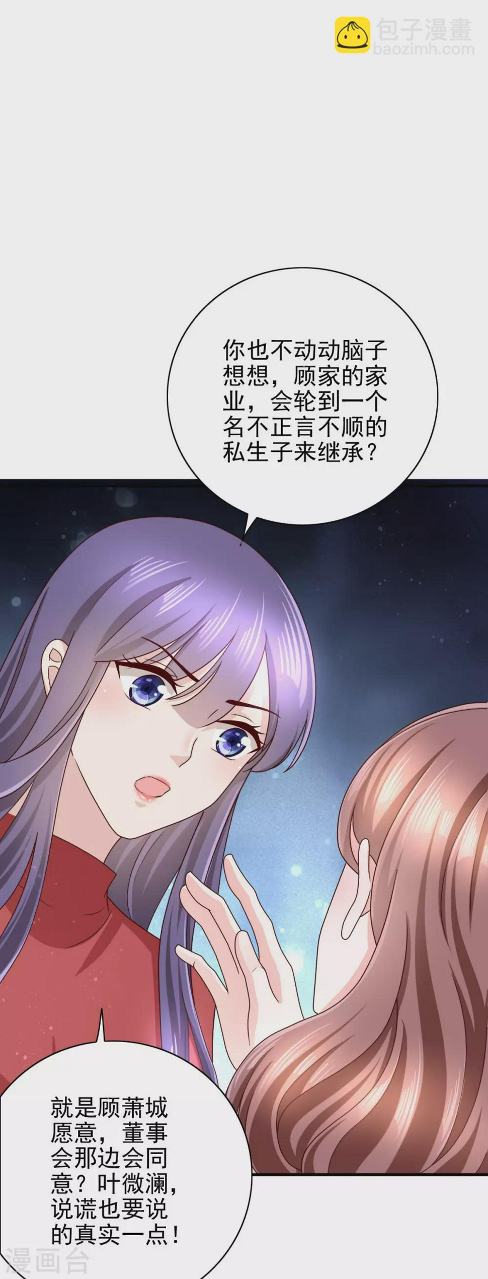 第7话 谁才是第三者5