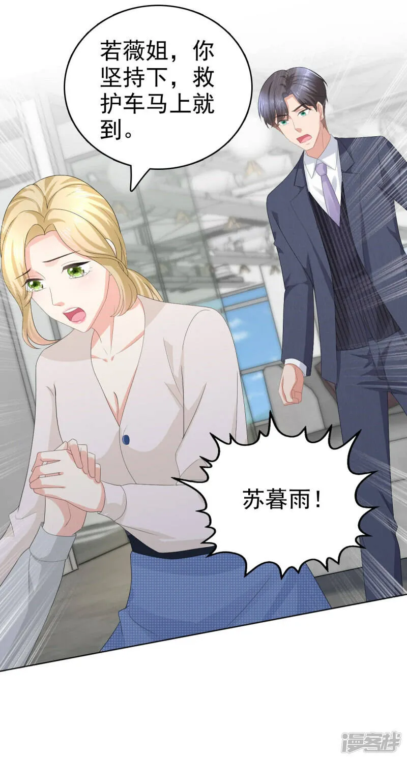 第67话 陆南音出事了！8