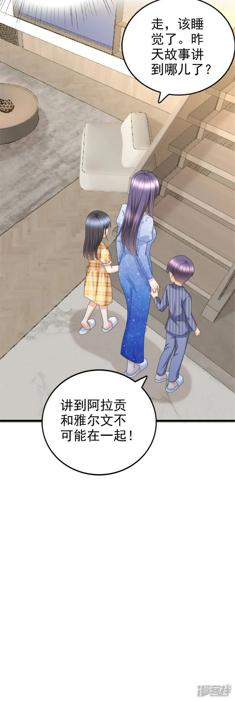 第43话 爸爸是怎样的人？10