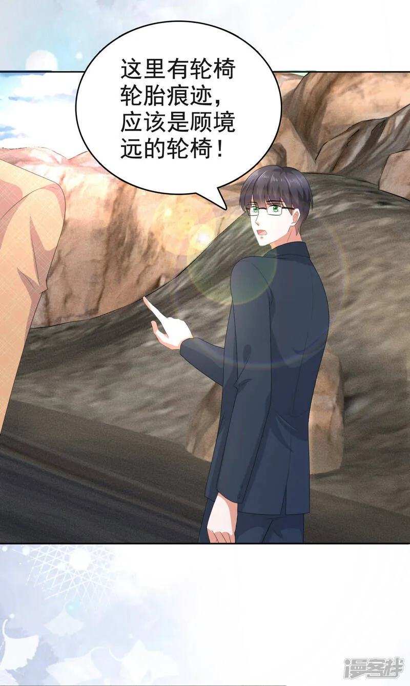 第106话 我知道孩子在哪19
