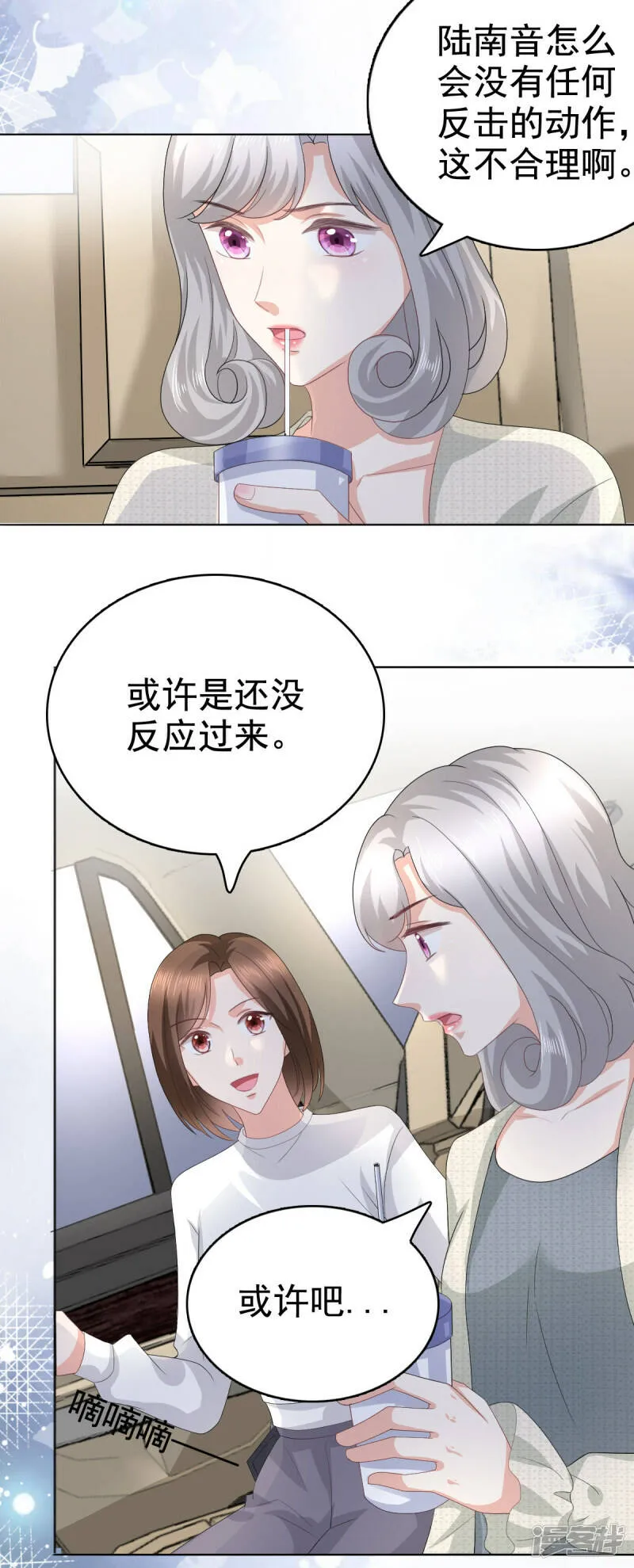 第78话 至少不要拒绝我，南音21