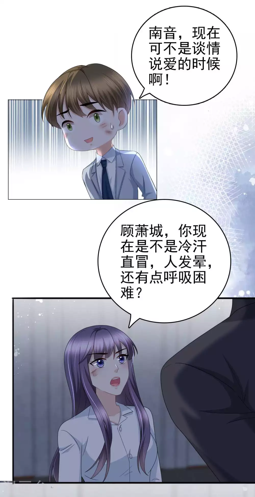 第27话 用自己做赌注12