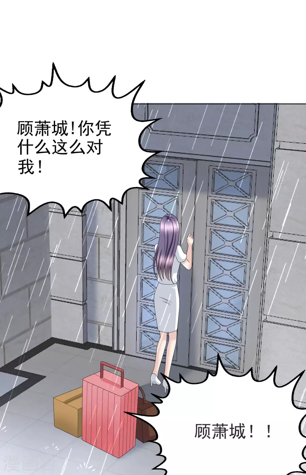 第21话 无“家”可归15